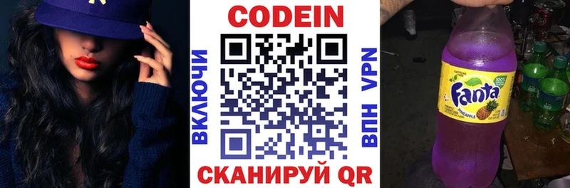 OMG маркетплейс  Кедровый  Codein напиток Lean (лин) 