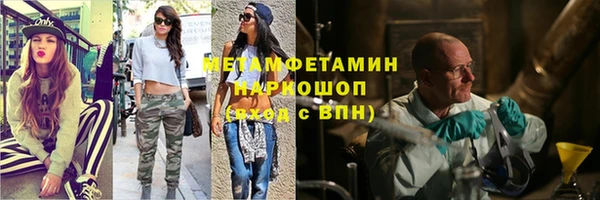 метамфетамин Белоозёрский